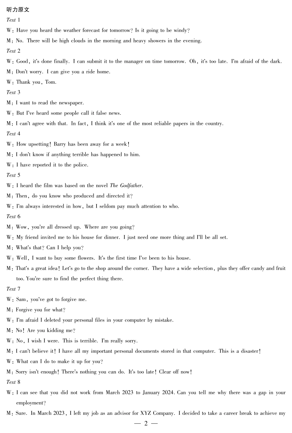 河南省2025—2026学年（上）高三阶段性检测英语详细答案.pdf_第2页