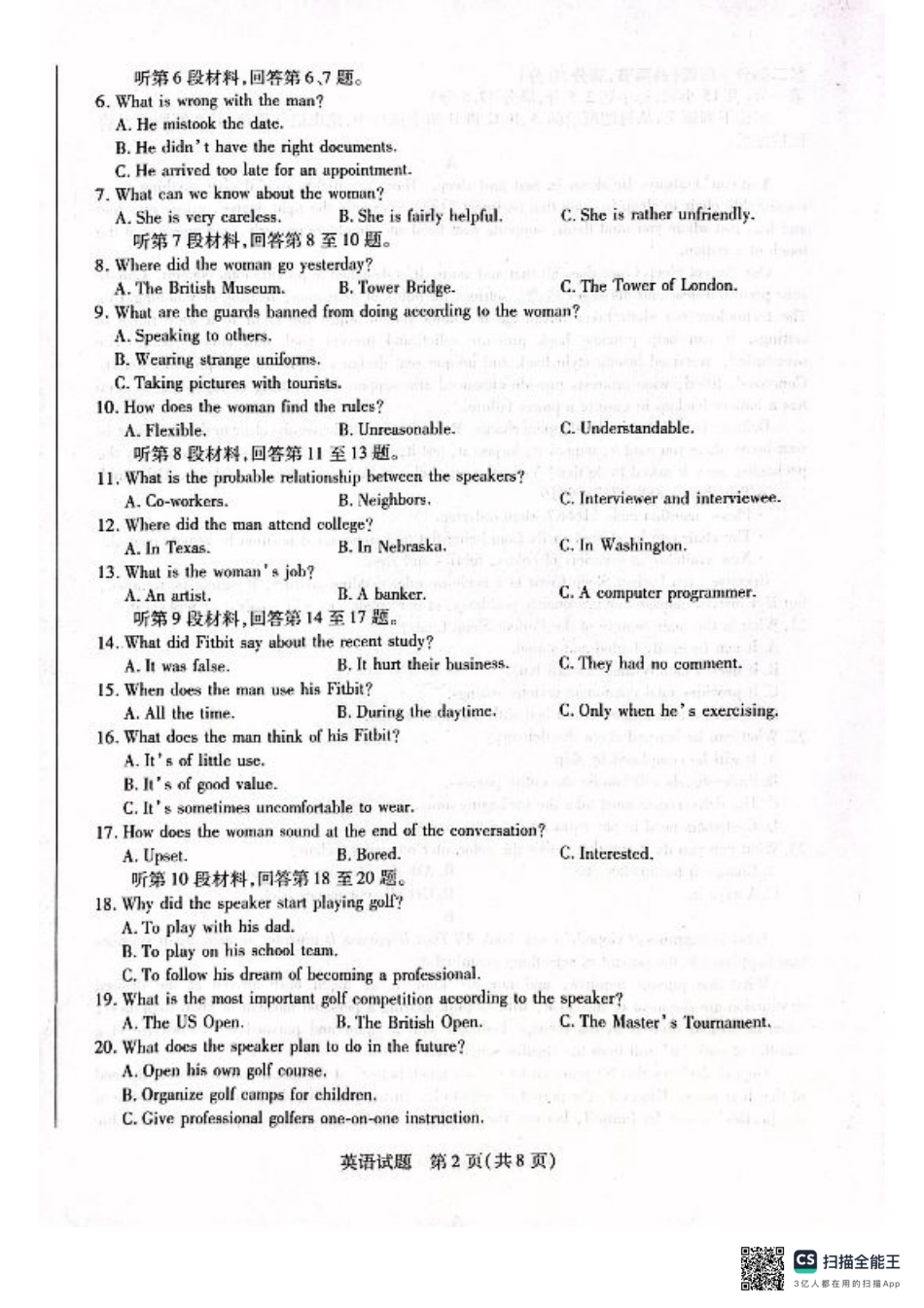 河南省安阳市2025届高三上学期第一次模拟考试（安阳一模）英语.pdf_第2页