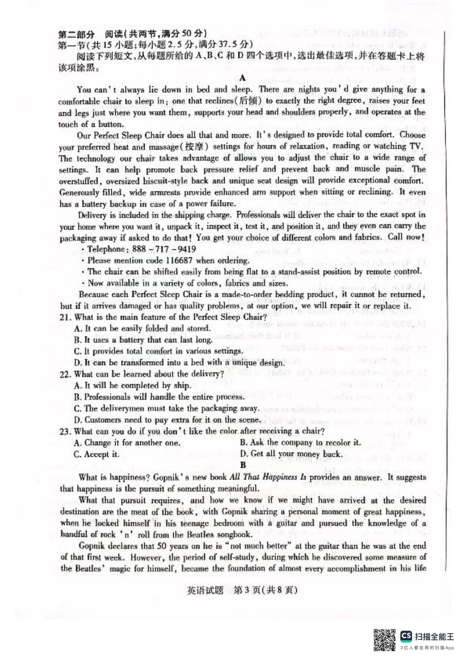 河南省安阳市2025届高三上学期第一次模拟考试（安阳一模）英语.pdf_第3页