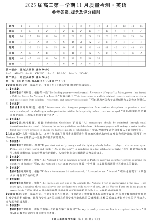 河南省部分示范性高中2024-2025学年高三上学期11月期中质量检测英语试题_英语答案.pdf