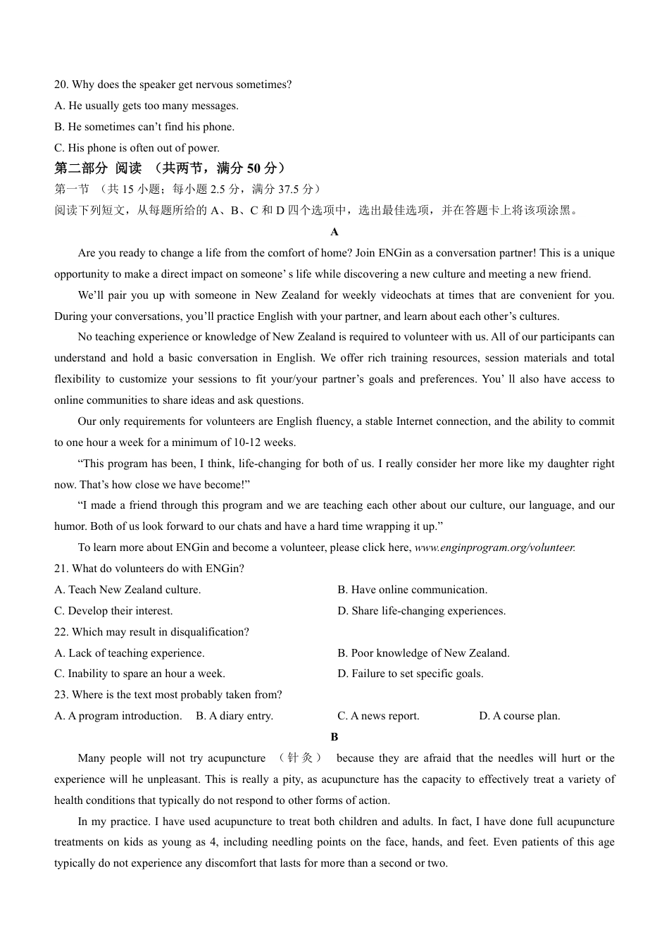 河南省大联考2024-2025学年高三上学期阶段性检测（二）英语试题（含答案）.pdf_第3页