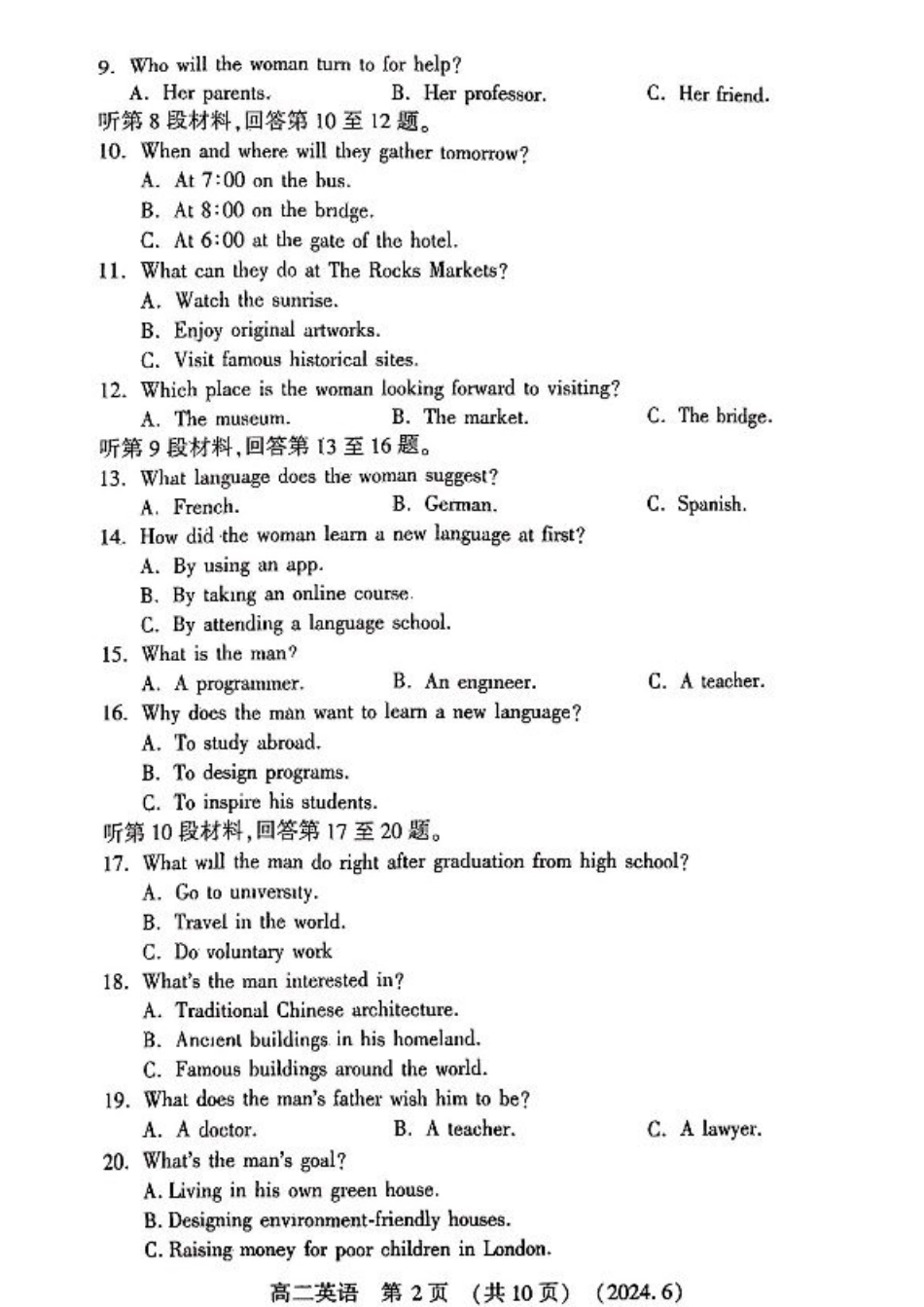 河南省洛阳市2023-2024学年高二下学期6月质量检测_英语试卷及答案.pdf_第2页