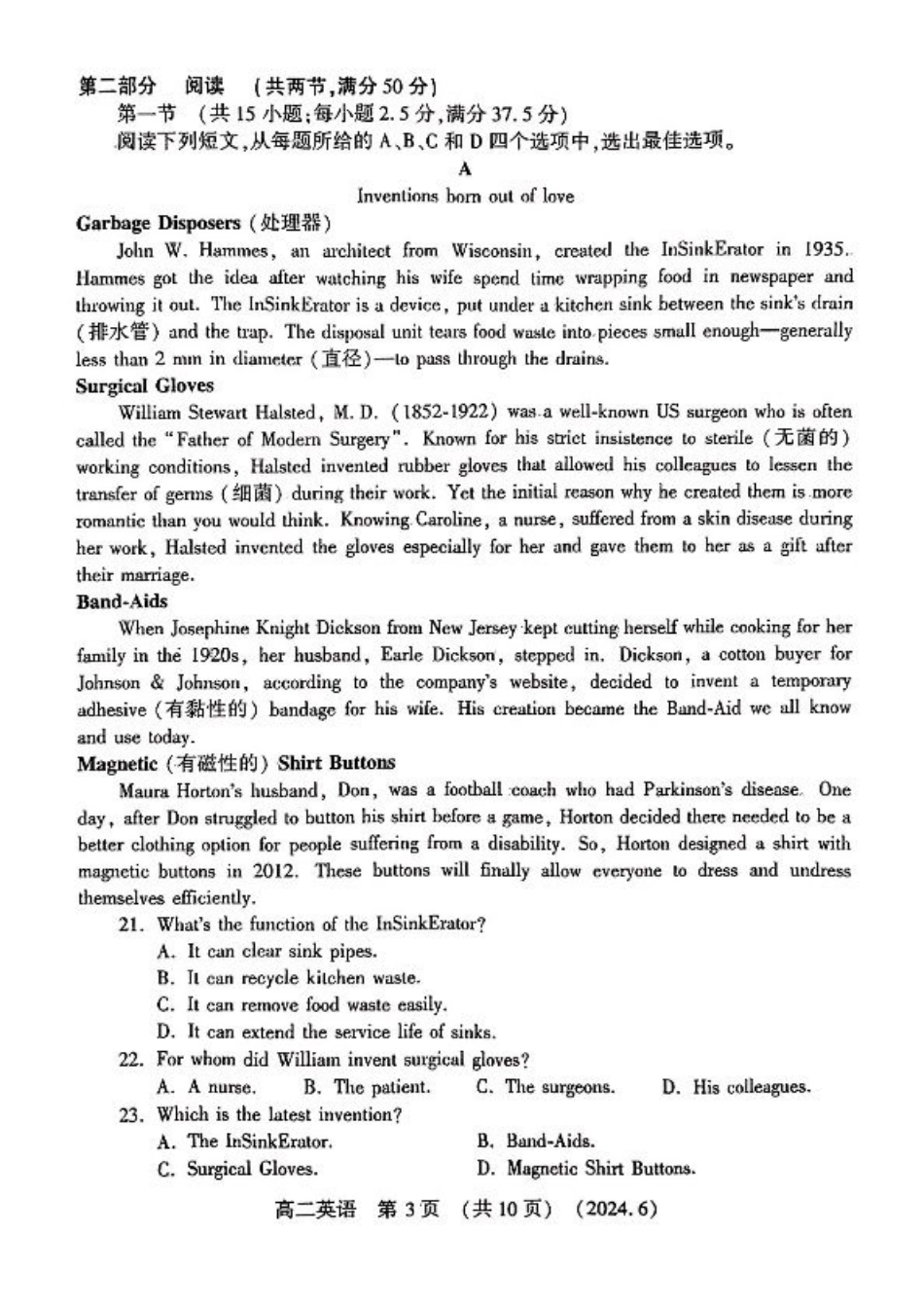 河南省洛阳市2023-2024学年高二下学期6月质量检测_英语试卷及答案.pdf_第3页
