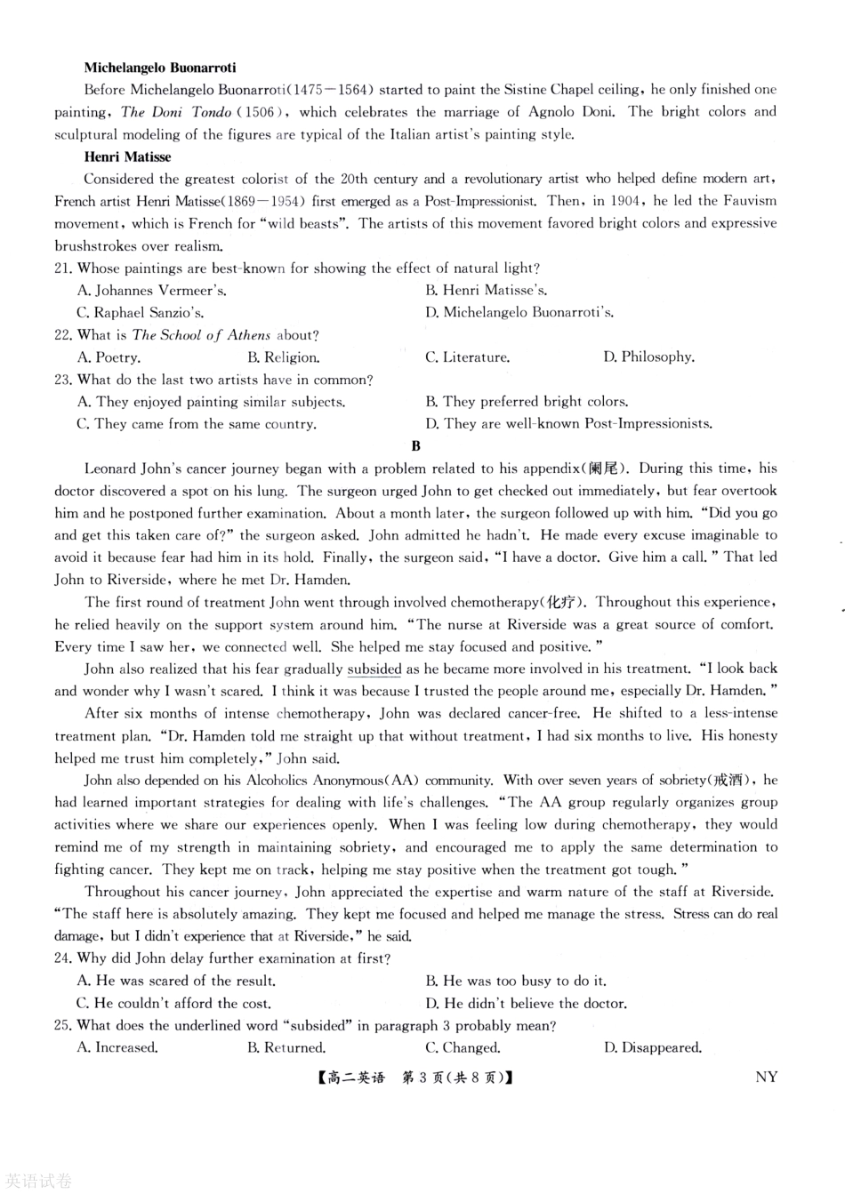 河南省南阳市九师联盟2024-2025学年高二下学期6月期末考试英语试题（含答案）.pdf_第3页