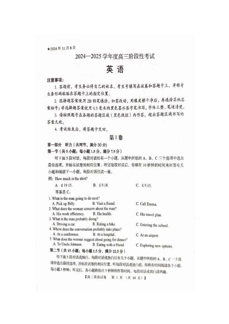 河南省三门峡市2024-2025学年高三上学期11月期中考试 英语 PDF版含解析.pdf_第1页