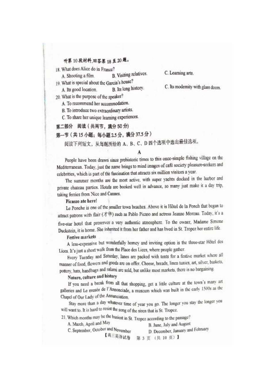 河南省三门峡市2024-2025学年高三上学期11月期中考试 英语 PDF版含解析.pdf_第3页