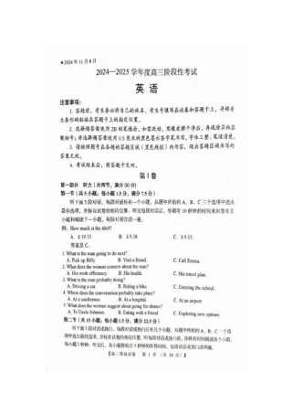 河南省三门峡市2024-2025学年高三上学期11月期中考试 英语 PDF版含解析.pdf