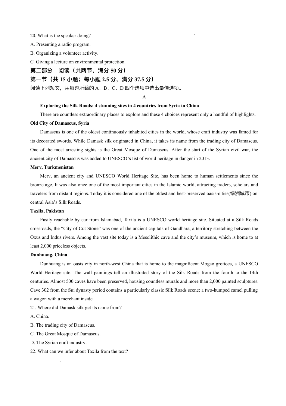 河南省三门峡市2025届高三上学期第一次大练习试题（期末）英语试题（含答案）.pdf_第3页