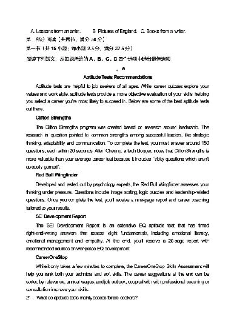 河南省实验中学2024-2025学年高二下学期第二次月考英语试卷（PDF版，含答案，无听力原文及音频）.pdf_第3页