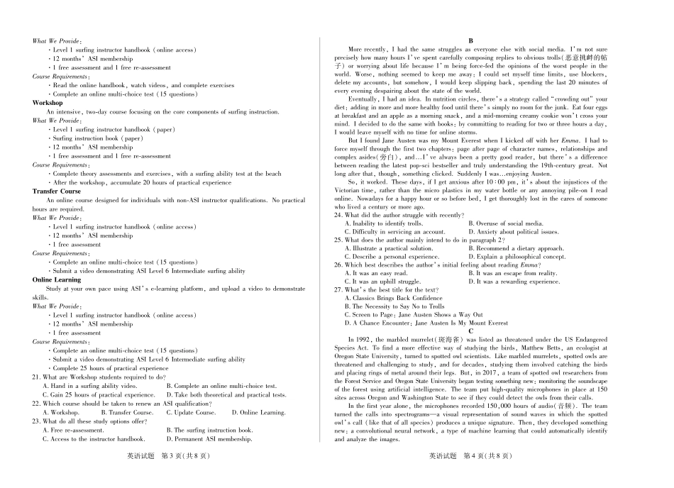 河南省小高考2024-2025学年（下）高三第三次考试英语.pdf_第2页