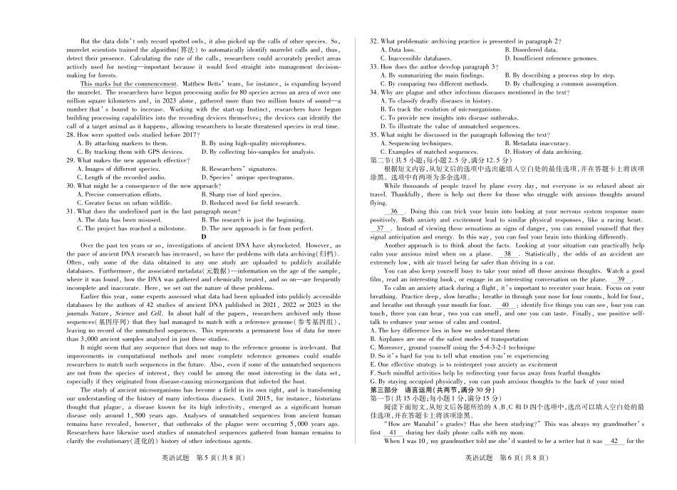 河南省小高考2024-2025学年（下）高三第三次考试英语.pdf_第3页