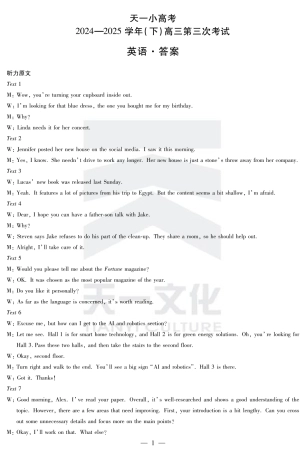 河南省小高考2024-2025学年（下）高三第三次考试英语答案.pdf