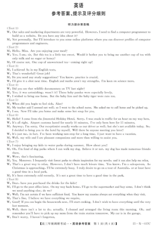 河南省新高中创新联盟TOP二十名校2024-2025学年高三上学期10月调研考试英语试卷（含解析，含听力原文无音频）_英语答案.pdf