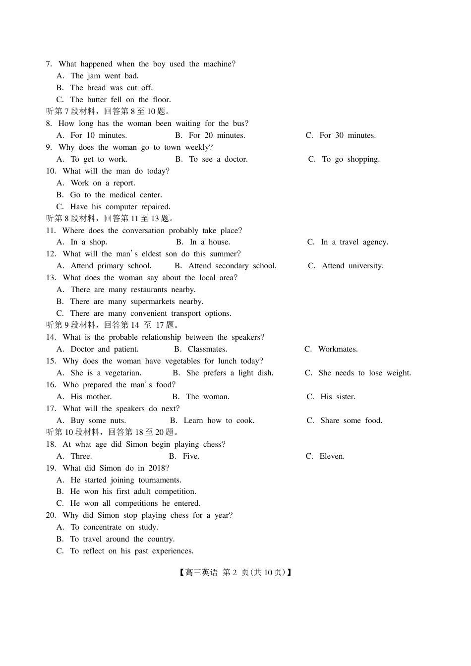 河南省新乡2025届高三第二次模拟英语试卷（含答案）.pdf_第2页