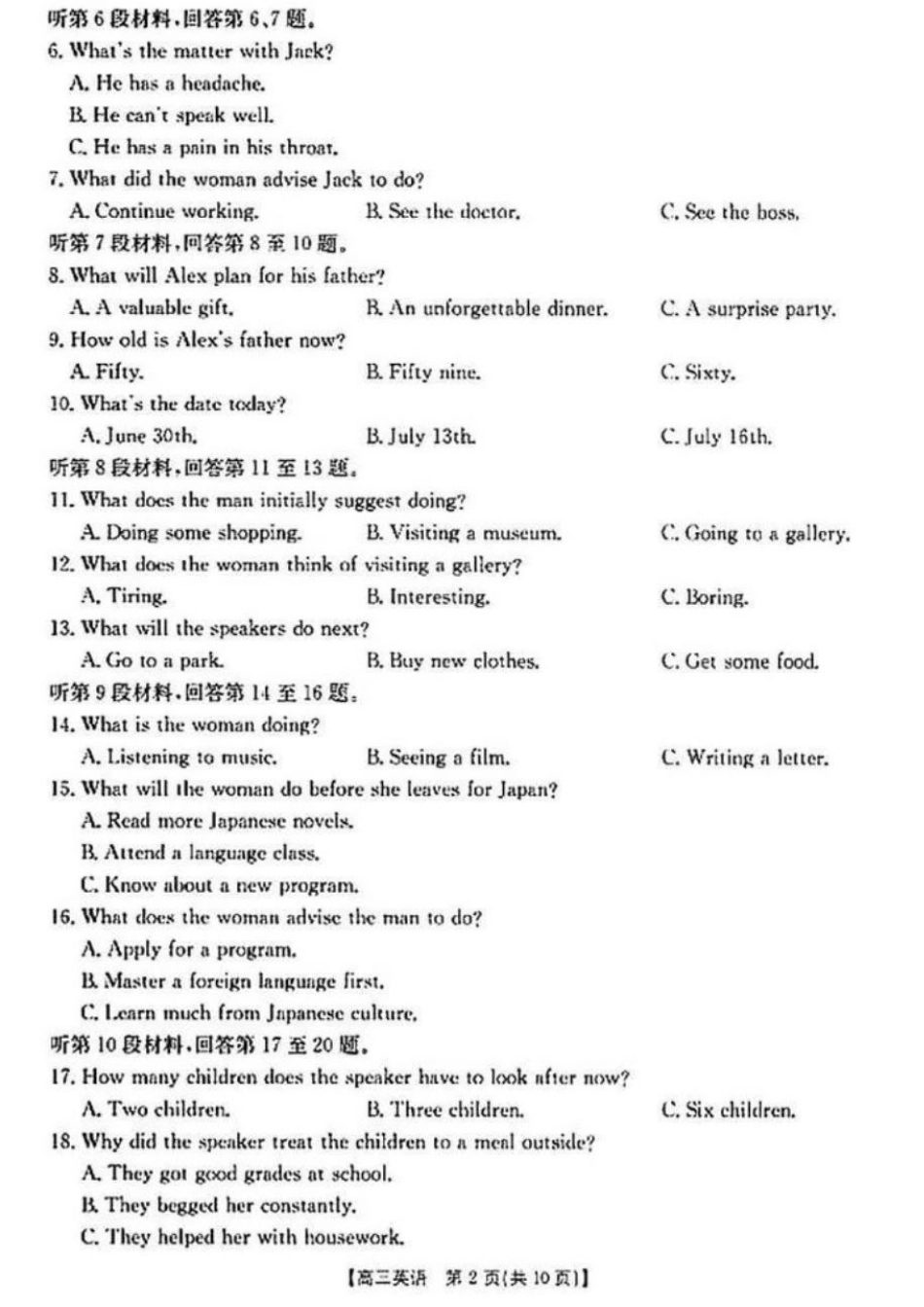 河南省新乡市2024-2025学年高三年级第一次模拟考试英语_英语试卷.pdf_第2页