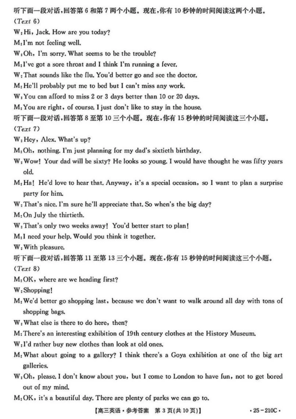 河南省新乡市2024-2025学年高三年级第一次模拟考试英语_英语试卷答案.pdf_第3页