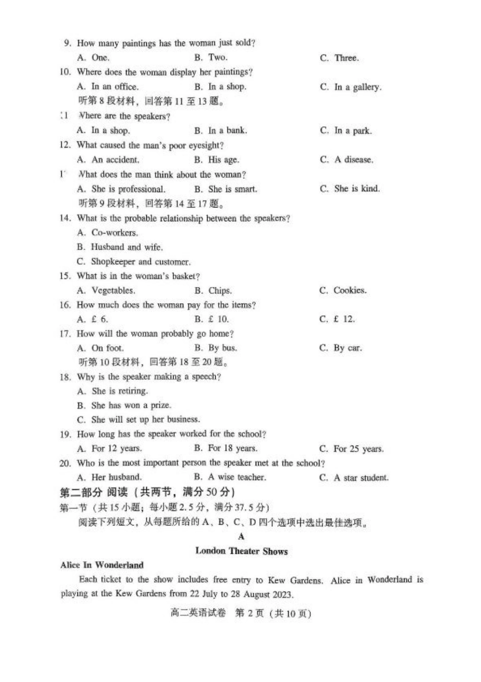 河南省许昌市2024-2025学年高二下学期7月期末教学质量检测英语试卷（含答案）.pdf_第2页