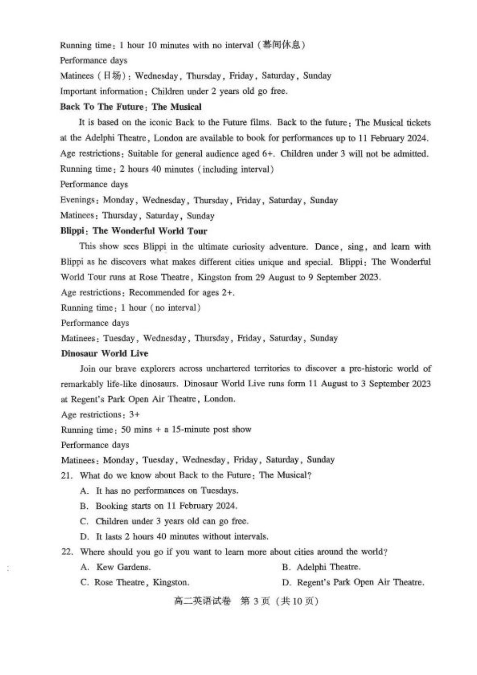 河南省许昌市2024-2025学年高二下学期7月期末教学质量检测英语试卷（含答案）.pdf_第3页