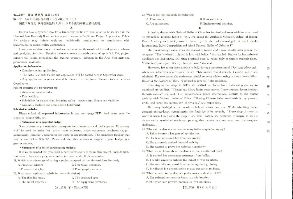 河南新乡2024-2025学年下学期高二英语试卷（期末考试）.pdf_第2页