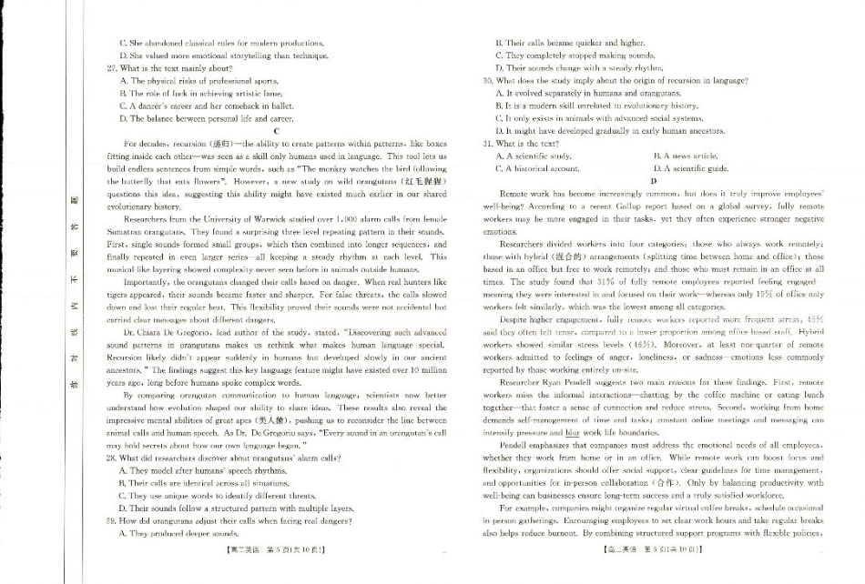 河南新乡2024-2025学年下学期高二英语试卷（期末考试）.pdf_第3页