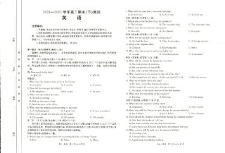 河南新乡2024-2025学年下学期高二英语试卷（期末考试）.pdf