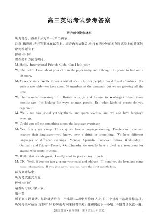 黑吉辽蒙2026届高三9月开学联考-英语答案.pdf