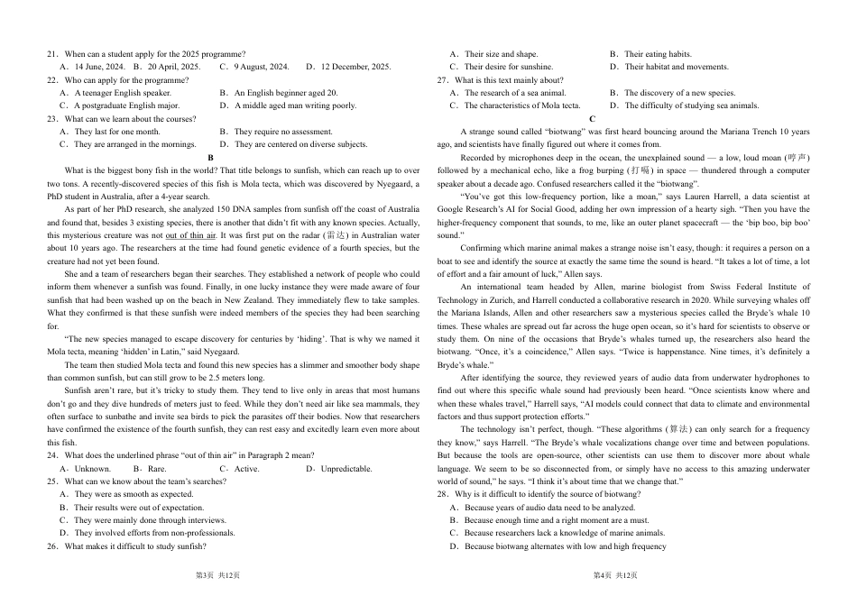 黑龙江省大庆市大庆中学2024-2025学年高三上学期10月期中考试  英语  PDF版含答案（可编辑）.pdf_第2页