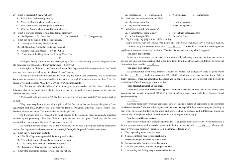黑龙江省大庆市大庆中学2024-2025学年高三上学期10月期中考试  英语  PDF版含答案（可编辑）.pdf_第3页