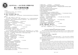 黑龙江省大庆市大庆中学2024-2025学年高三上学期10月期中考试  英语  PDF版含答案（可编辑）.pdf