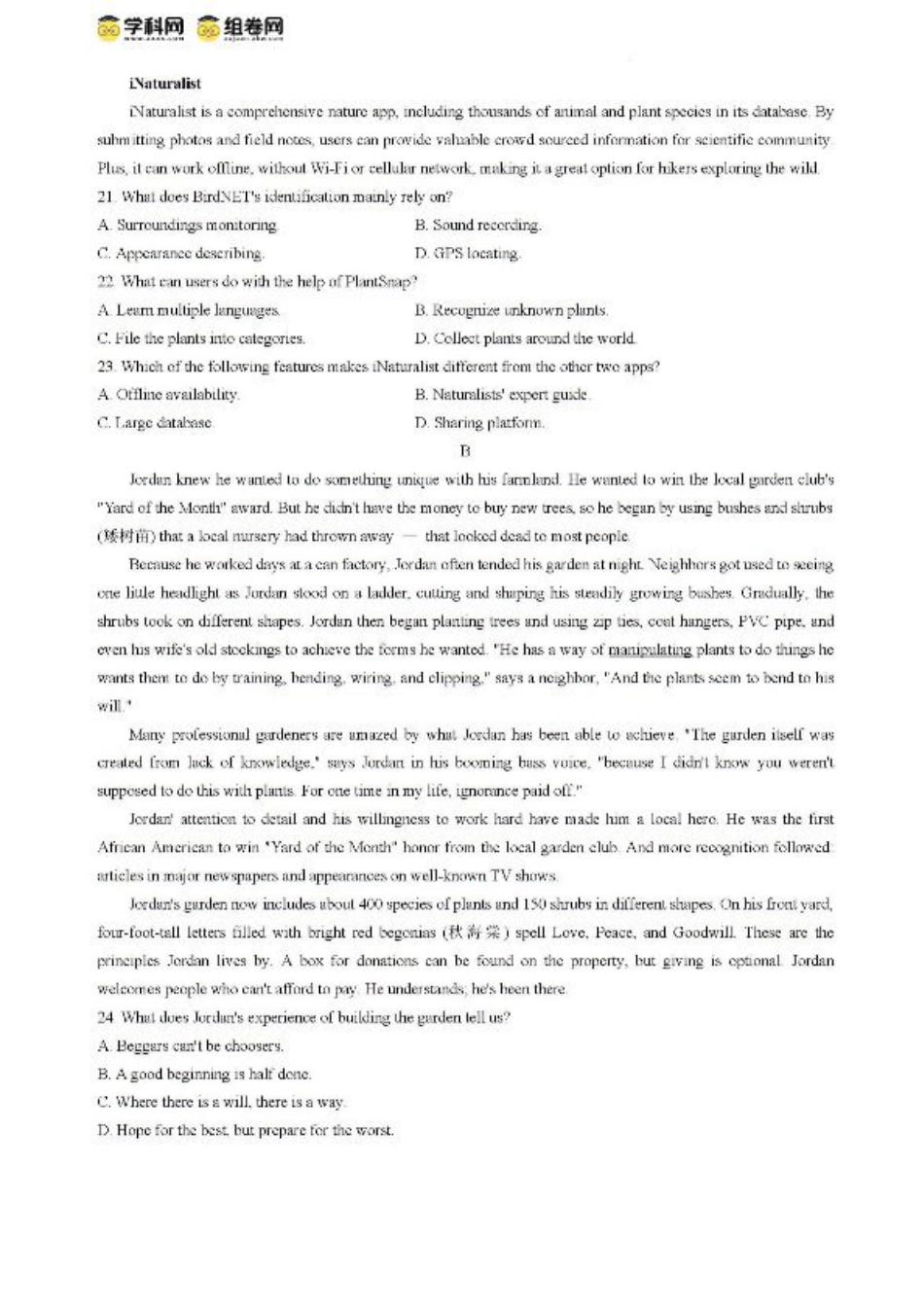 黑龙江省大庆市让胡路区大庆市大庆中学2023-2024学年高二下学期7月期末英语试题.pdf_第3页