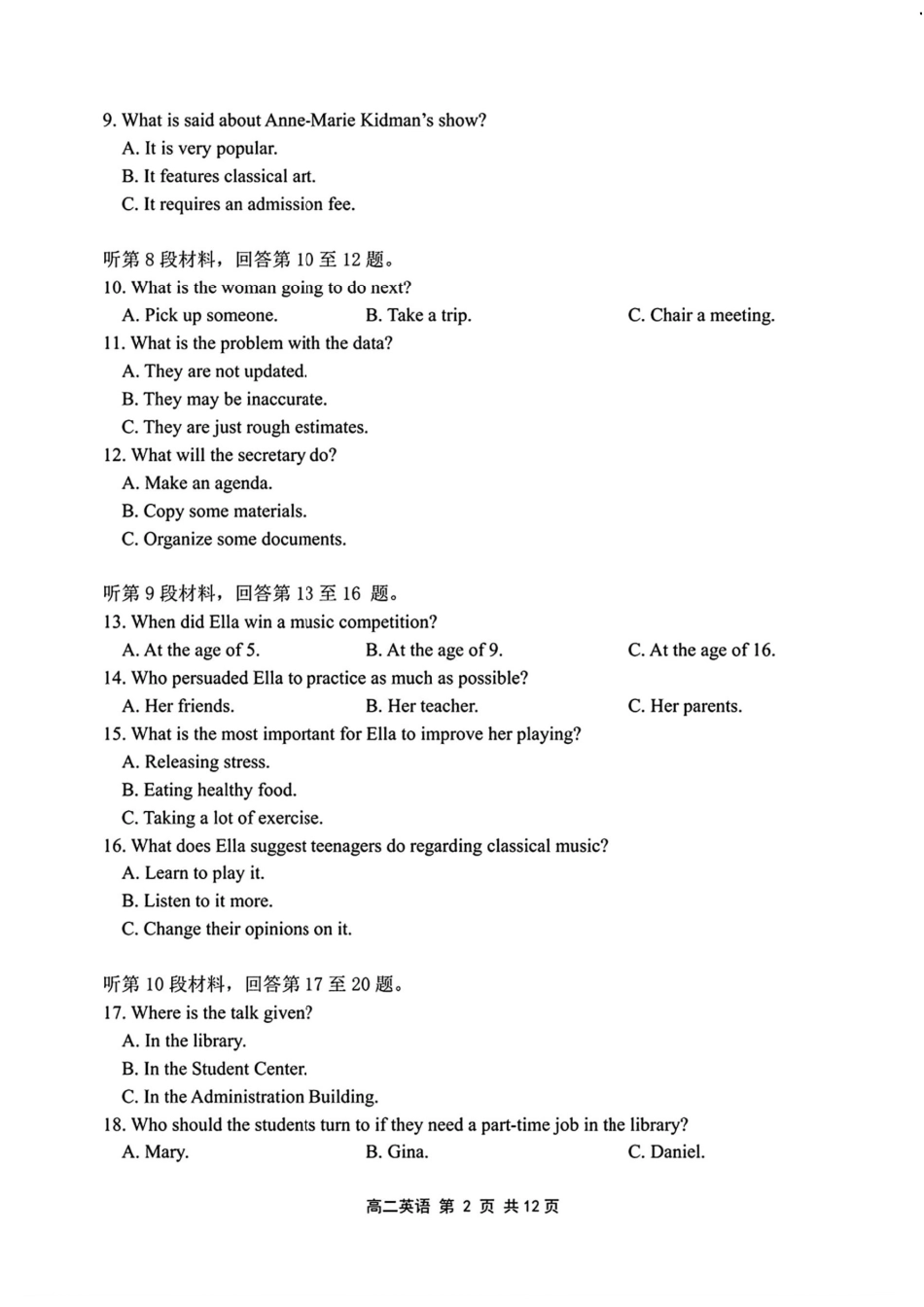黑龙江省哈尔滨市第三中学校2024-2025学年高二下学期6月月考英语（含答案）.pdf_第2页