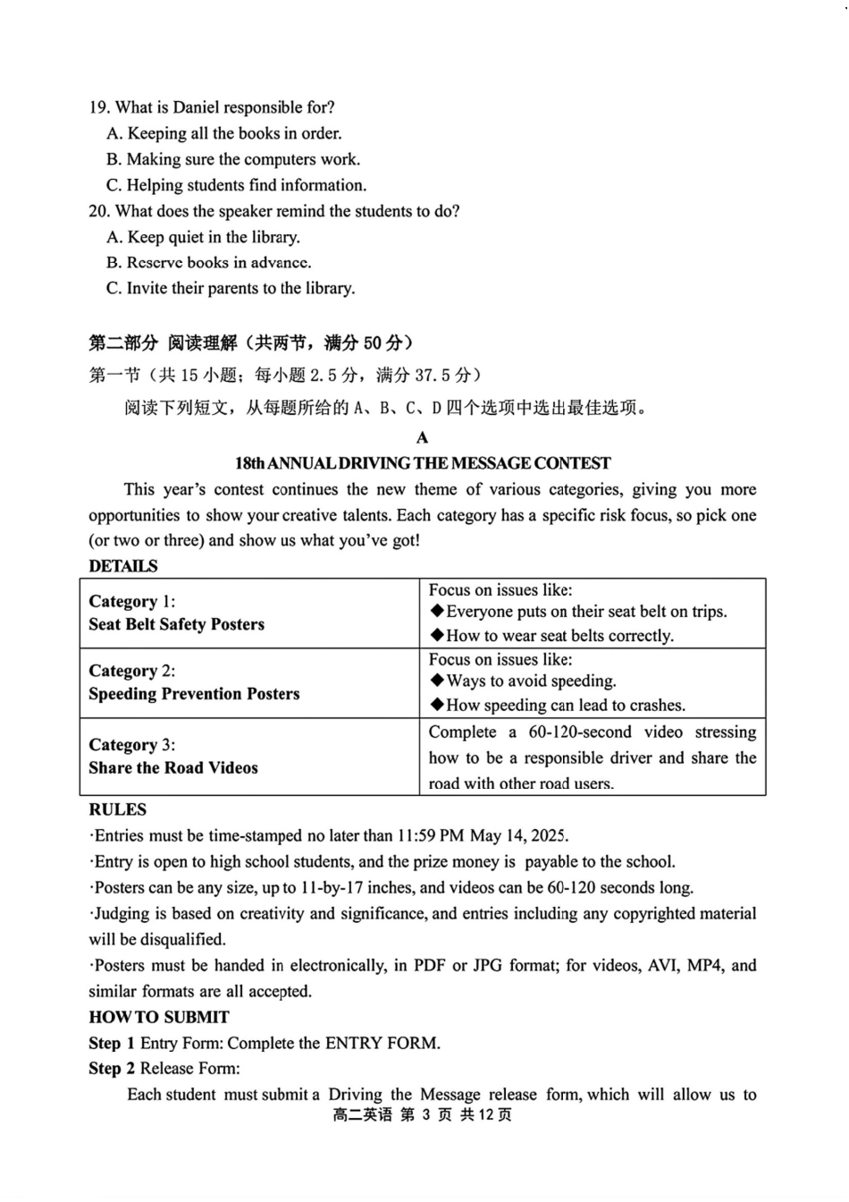 黑龙江省哈尔滨市第三中学校2024-2025学年高二下学期6月月考英语（含答案）.pdf_第3页
