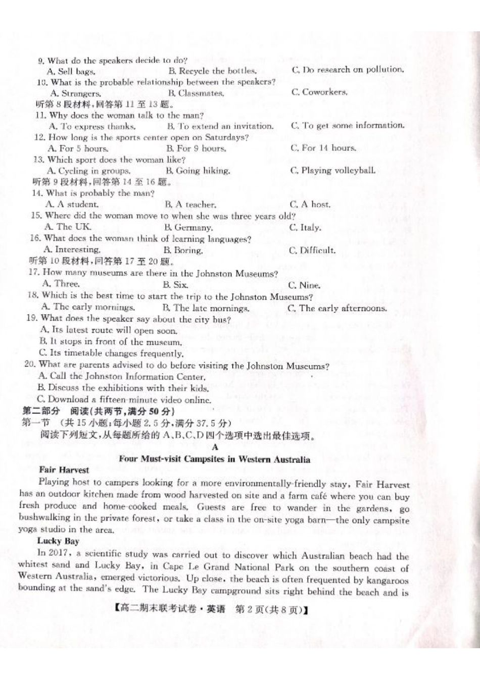 黑龙江省哈尔滨市六校2023-2024学年高二下学期期末联考试题 英语 PDF版含解析.pdf_第2页