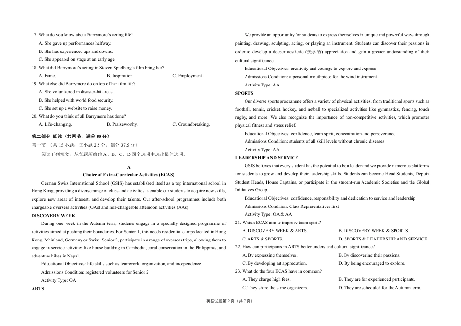 黑龙江省龙东联盟2024-2025学年高三上学期10月月考英语试题.pdf_第2页