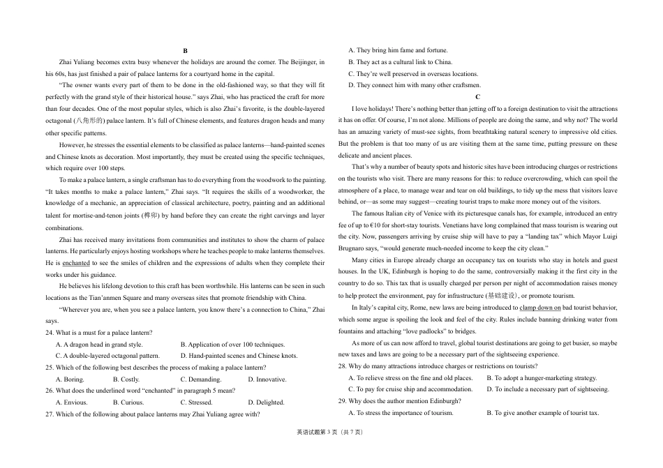 黑龙江省龙东联盟2024-2025学年高三上学期10月月考英语试题.pdf_第3页