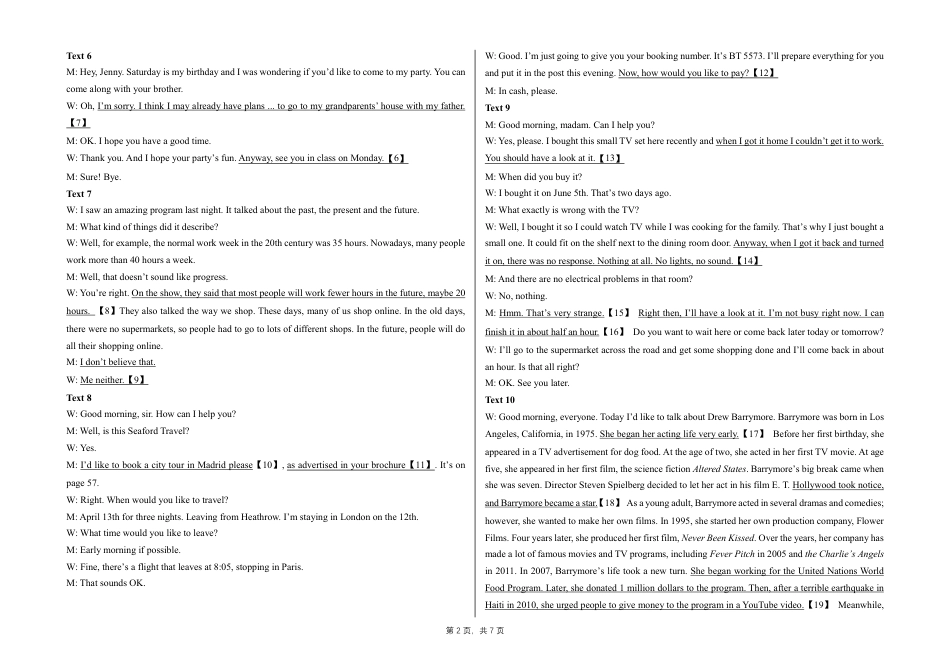 黑龙江省龙东联盟2024-2025学年高三上学期10月月考英语试题答案.pdf_第2页