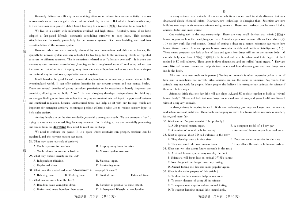 黑龙江省新时代高中教育联合体2026届高三上学期8月开学测试英语.pdf_第3页