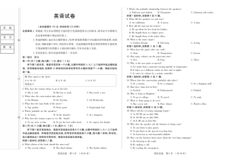 黑龙江省新时代高中教育联合体2026届高三上学期8月开学测试英语.pdf