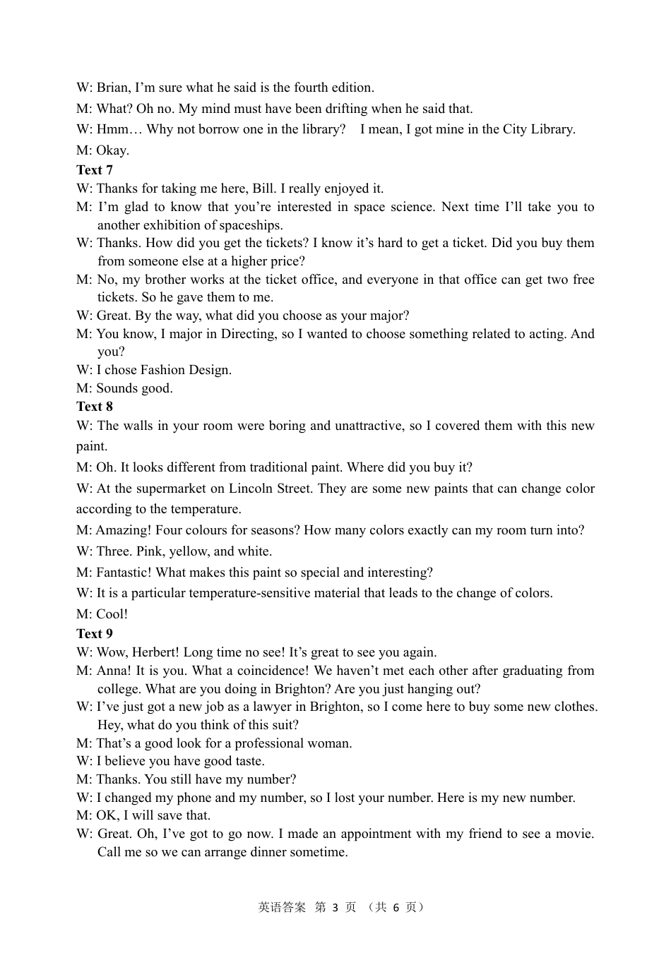 黑龙江省新时代高中教育联合体2026届高三上学期8月开学测试英语答案.pdf_第3页