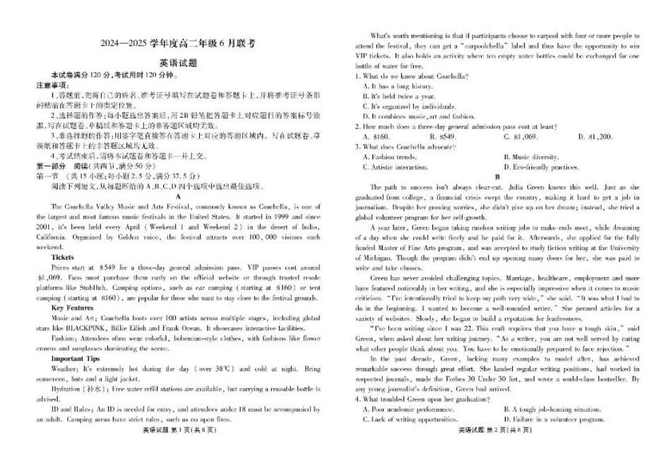 衡水金卷2024-2025学年度高二年级6月联考英语试题+答案.pdf_第1页