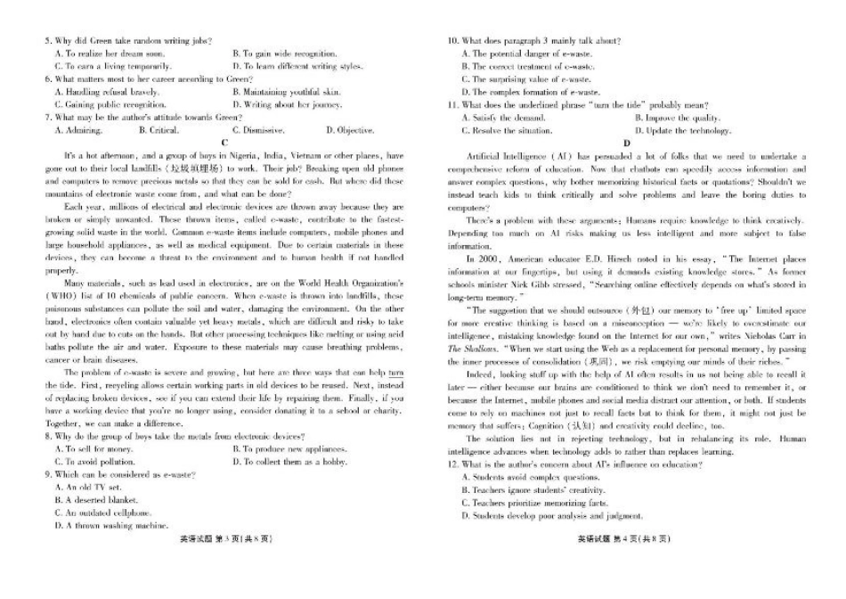 衡水金卷2024-2025学年度高二年级6月联考英语试题+答案.pdf_第2页