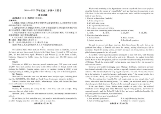 衡水金卷2024-2025学年度高二年级6月联考英语试题+答案.pdf