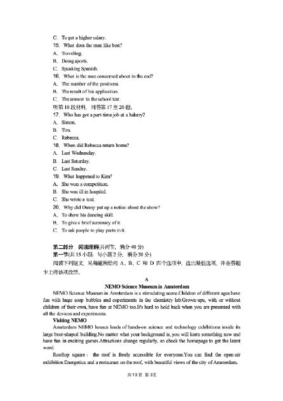 湖北省八校联考2024-2025学年高二下学期6月期末英语试题（含答案）.pdf_第3页