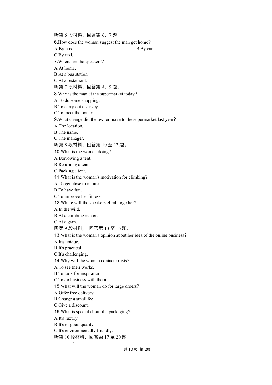 湖北省部分高中协作体2025届高三下学期3月一模联考英语试卷（含解析）.pdf_第2页