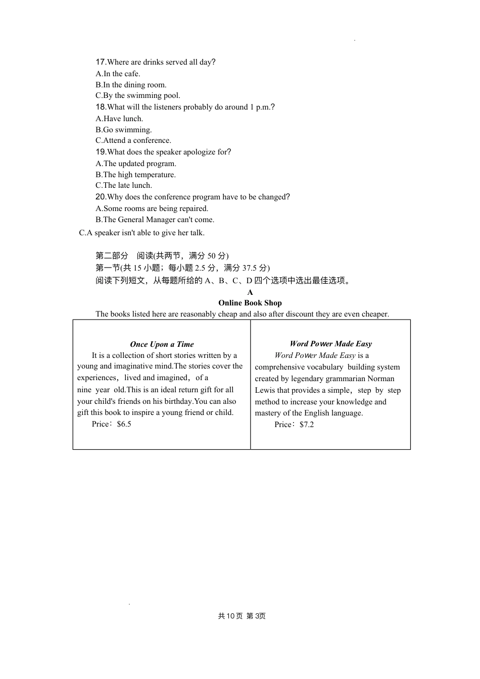 湖北省部分高中协作体2025届高三下学期3月一模联考英语试卷（含解析）.pdf_第3页