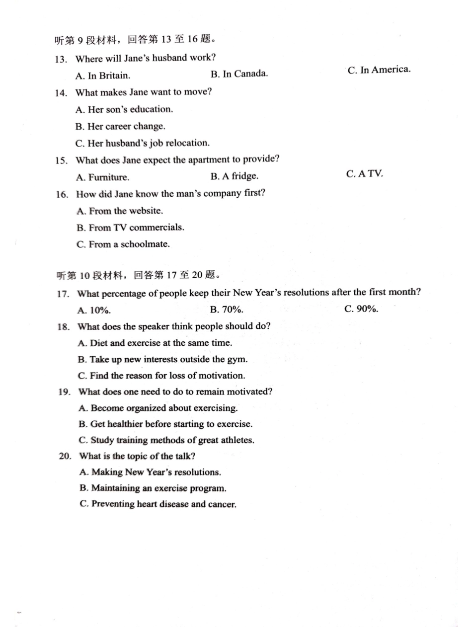 湖北省部分名校2025-2026学年度上学期高三9月月考英语.pdf_第3页