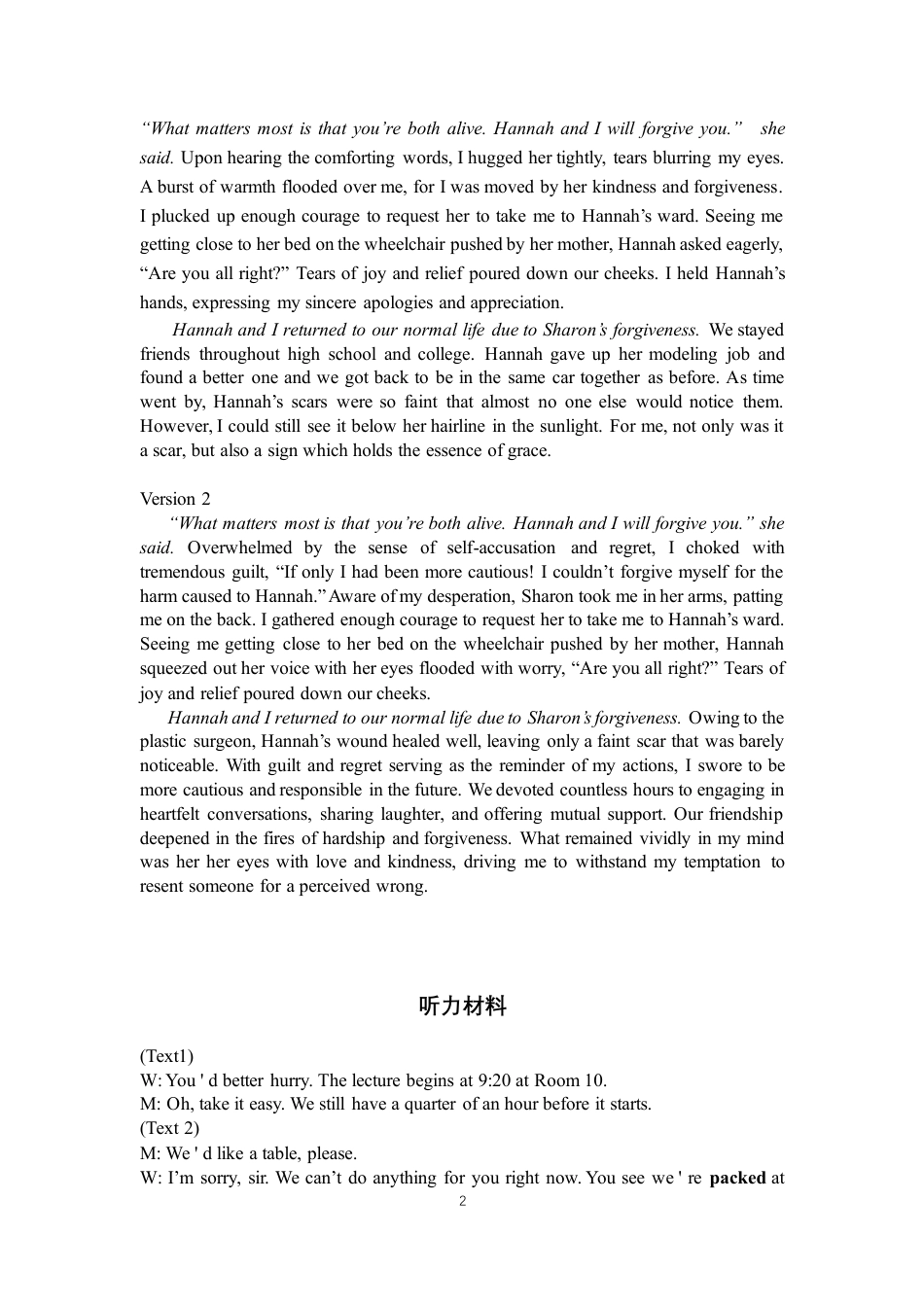 湖北省部分重点中学【英语答案】.pdf_第2页