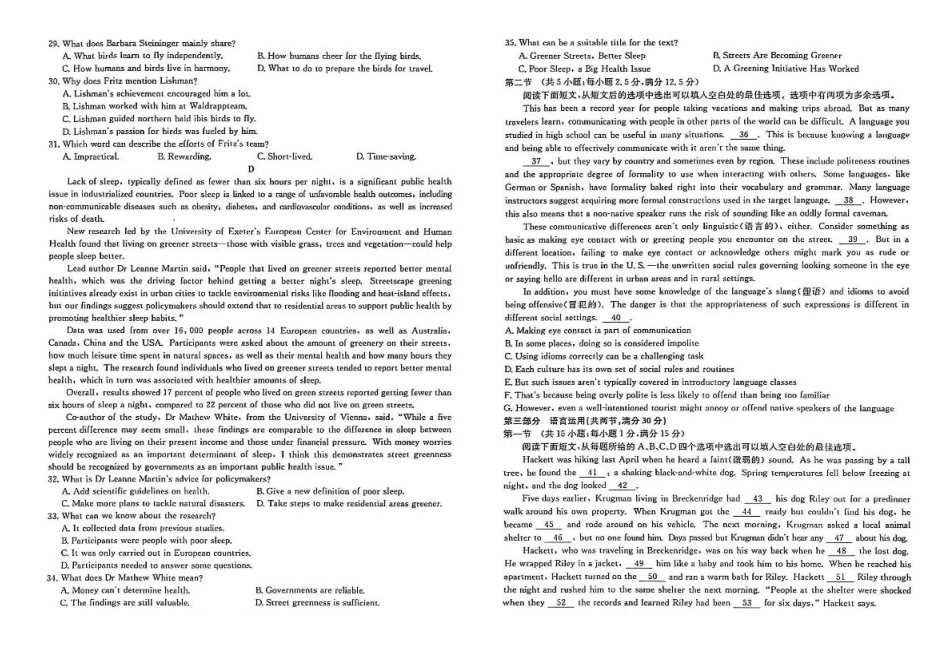 湖北省黄冈市2025届高三下学期核心预测卷英语.pdf_第3页