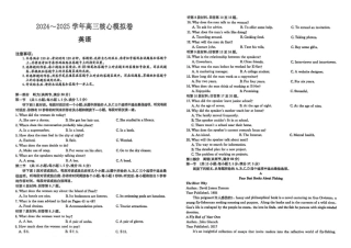 湖北省黄冈市2025届高三下学期核心预测卷英语.pdf