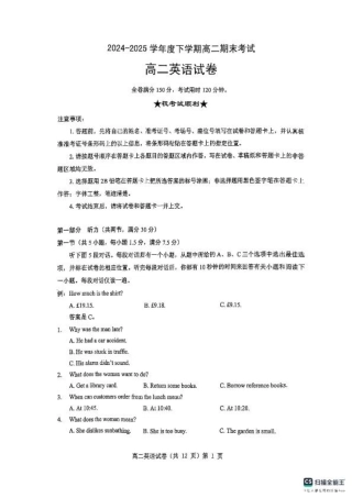 湖北省七市州2024-2025学年高二下学期期末考试英语（含答案）.pdf